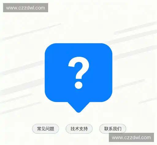 疑问解答栏